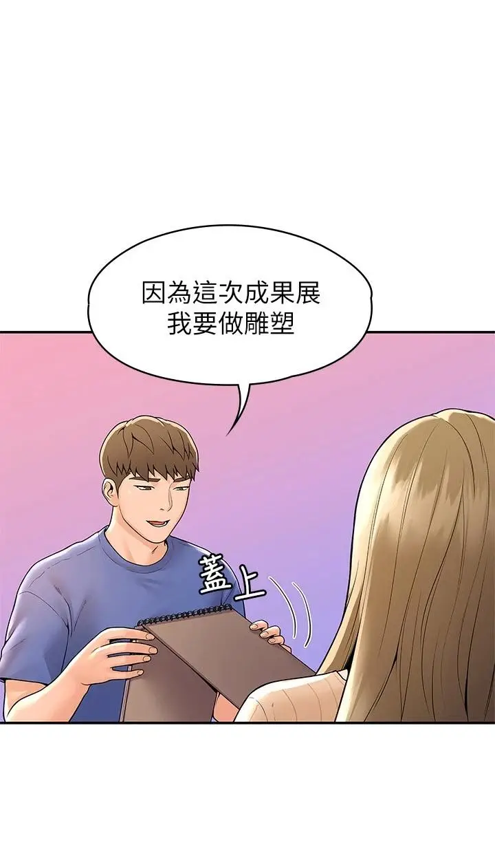 漫画《大学棒棒堂》第45话第22张图