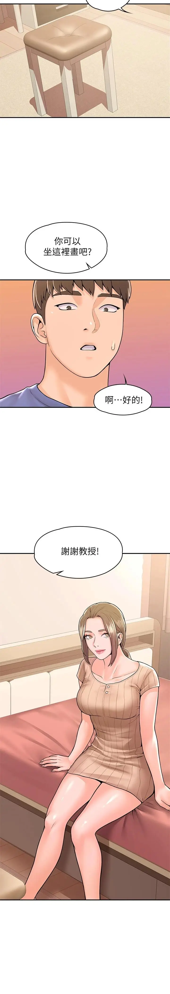 漫画《大学棒棒堂》第45话第9张图
