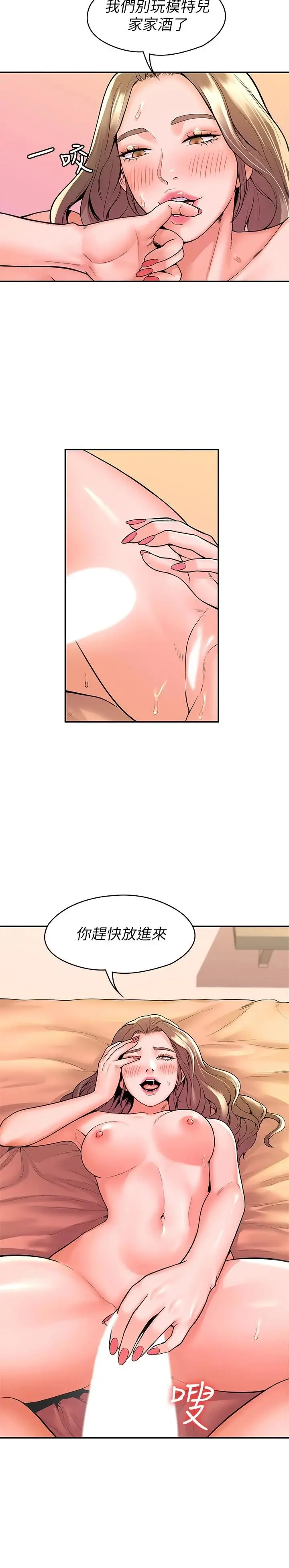 漫画《大学棒棒堂》第46话第23张图