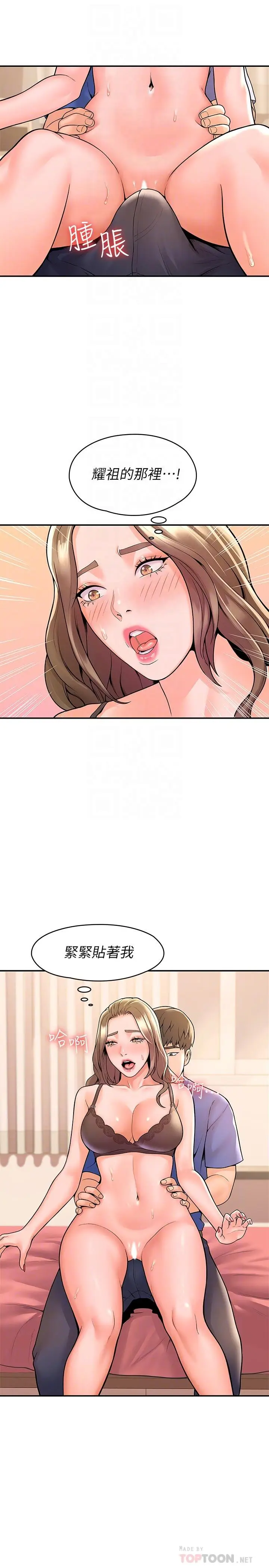 漫画《大学棒棒堂》第46话第8张图