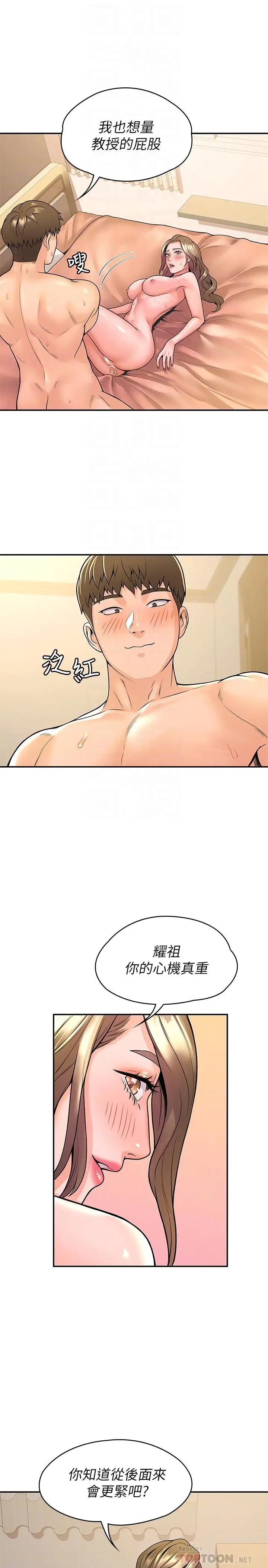 漫画《大学棒棒堂》第47话第18张图