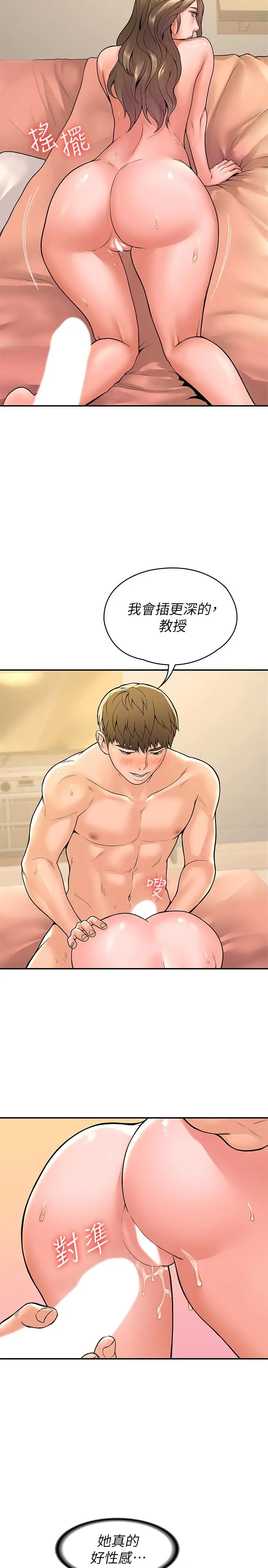 漫画《大学棒棒堂》第47话第19张图