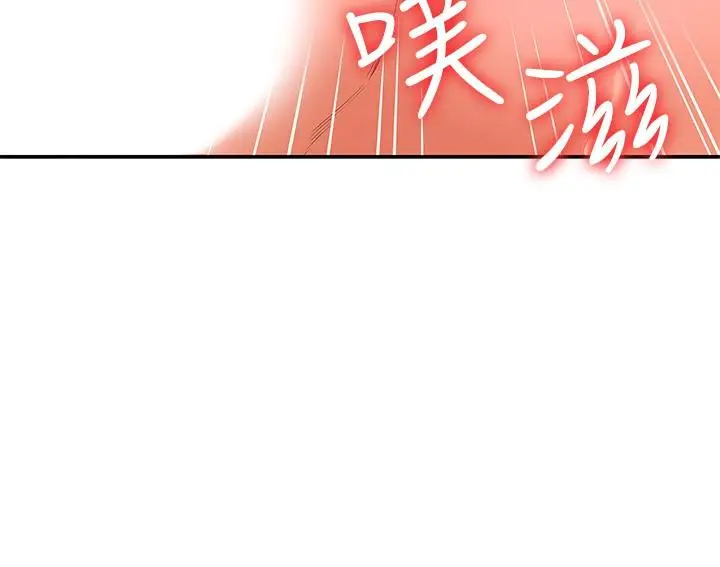 漫画《大学棒棒堂》第47话第2张图