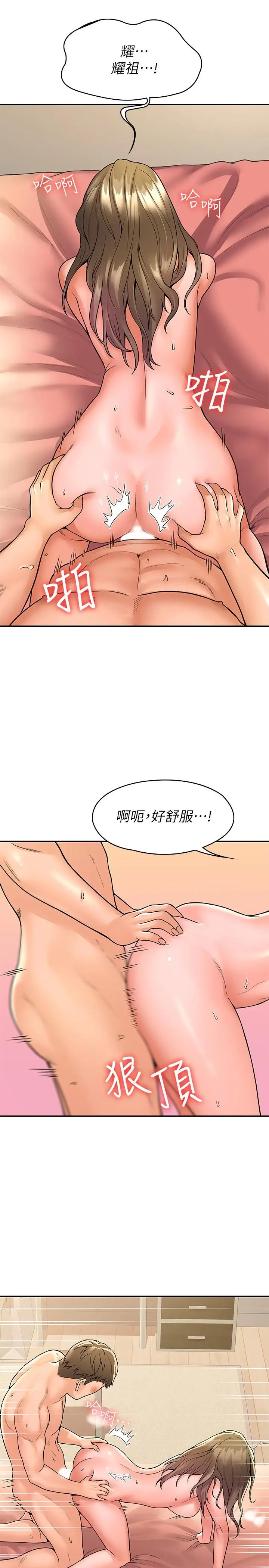 漫画《大学棒棒堂》第47话第22张图