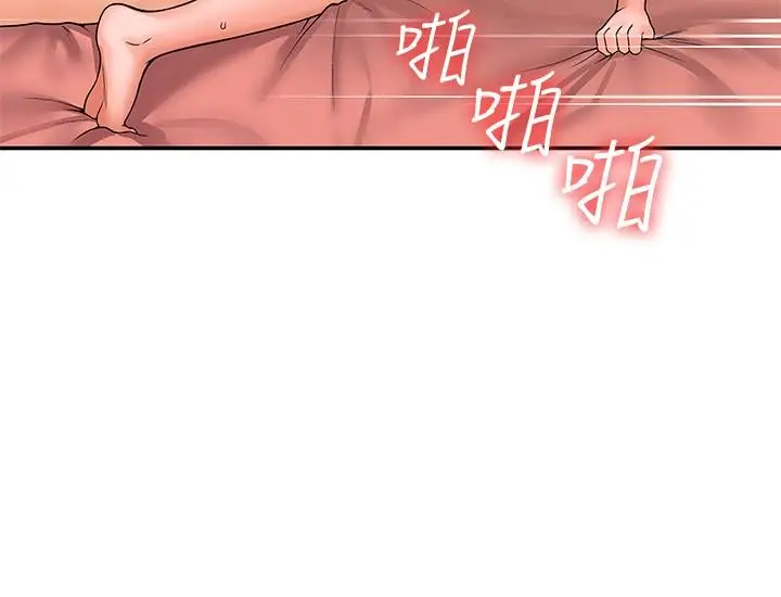 漫画《大学棒棒堂》第47话第23张图