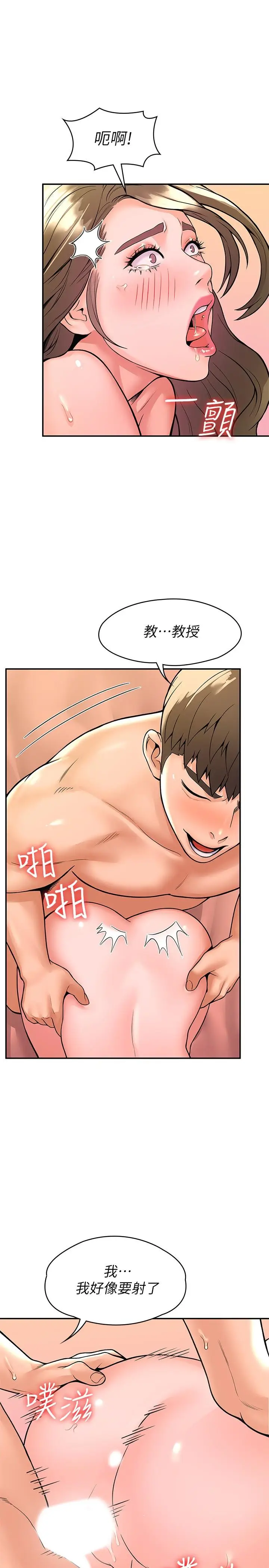 漫画《大学棒棒堂》第47话第27张图