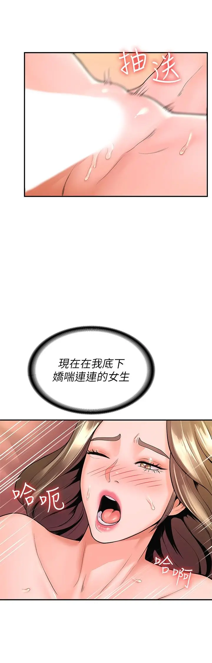 漫画《大学棒棒堂》第47话第5张图