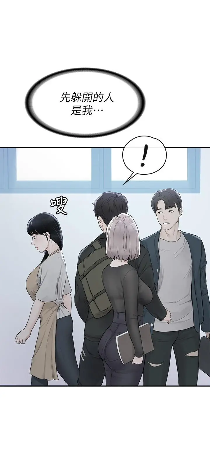 漫画《大学棒棒堂》第48话第24张图