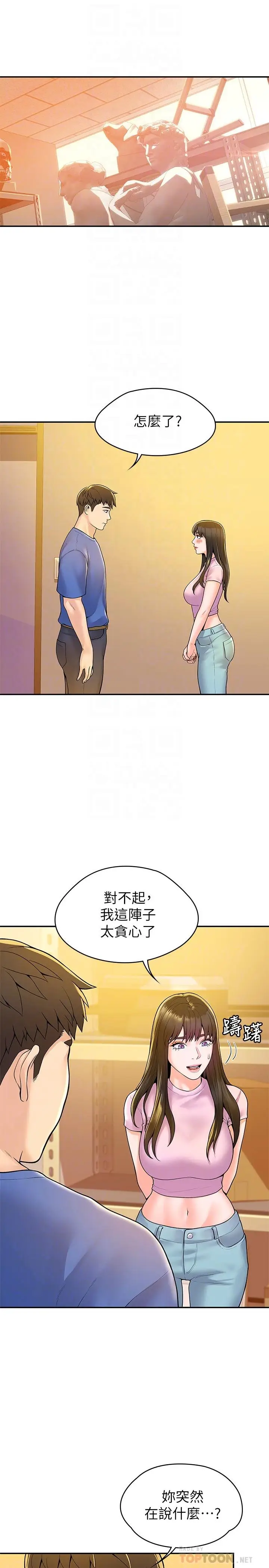漫画《大学棒棒堂》第49话第12张图