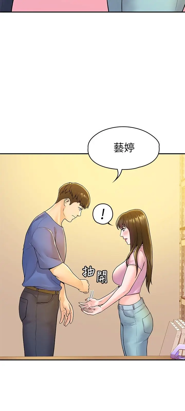 漫画《大学棒棒堂》第49话第19张图