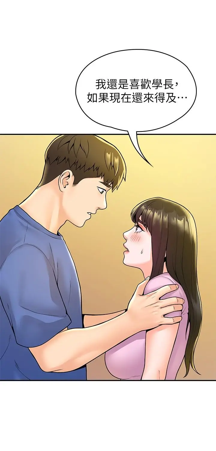 漫画《大学棒棒堂》第49话第22张图