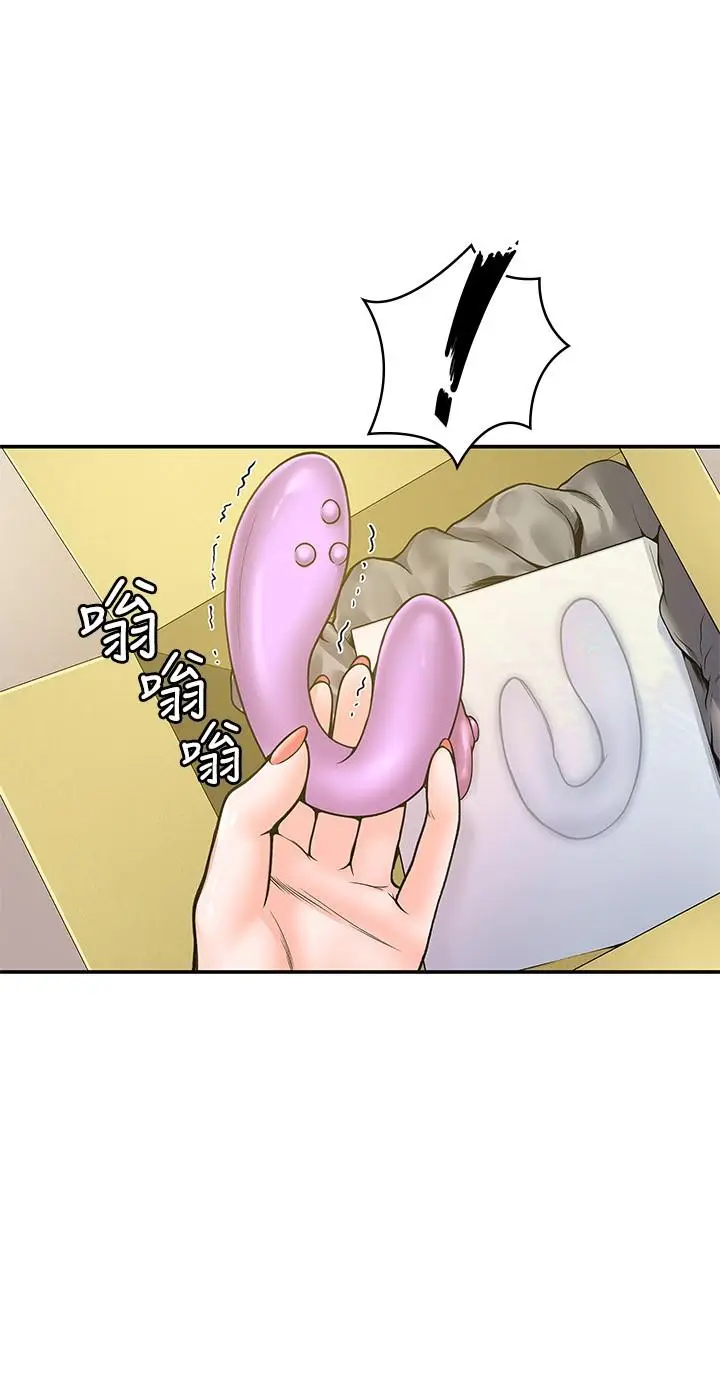 漫画《大学棒棒堂》第49话第28张图