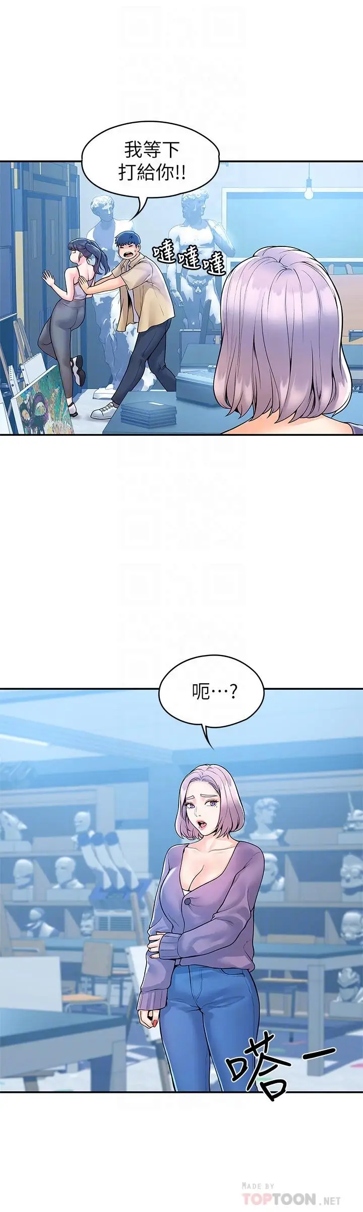 漫画《大学棒棒堂》第50话第16张图