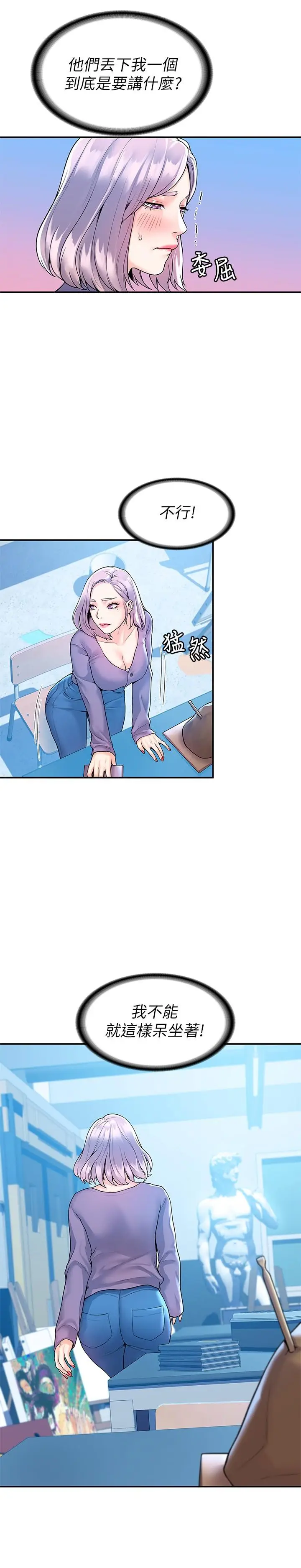 漫画《大学棒棒堂》第51话第20张图