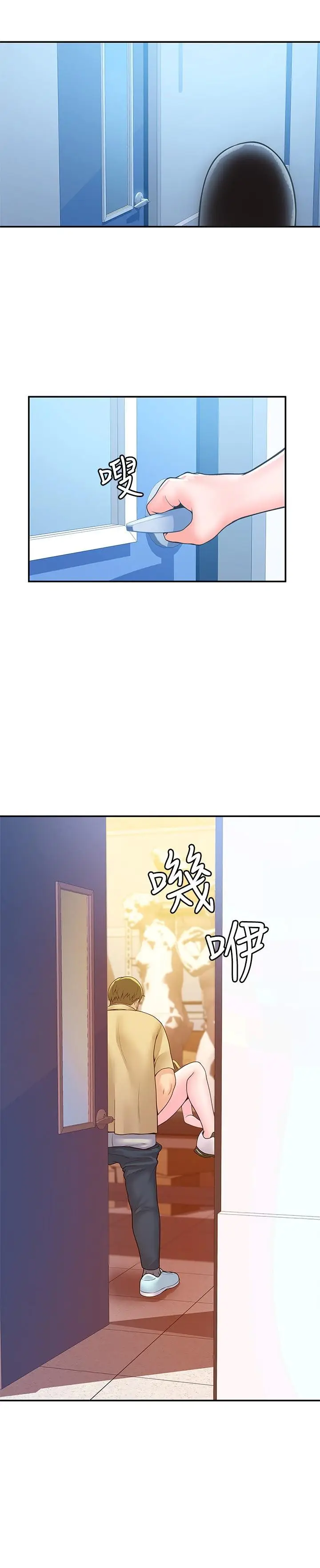 漫画《大学棒棒堂》第51话第27张图