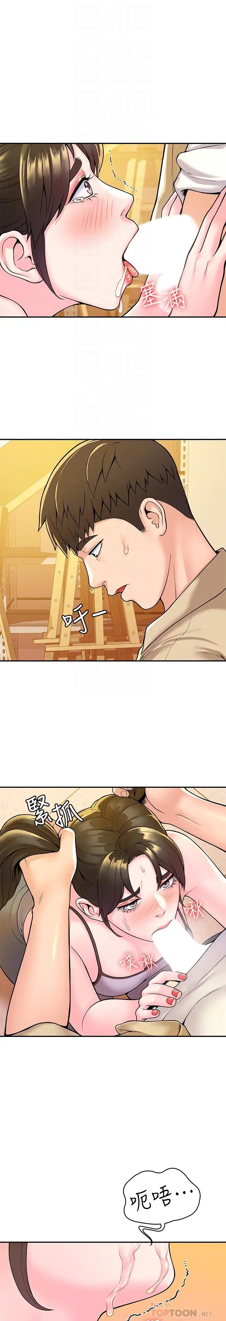 漫画《大学棒棒堂》第51话第4张图