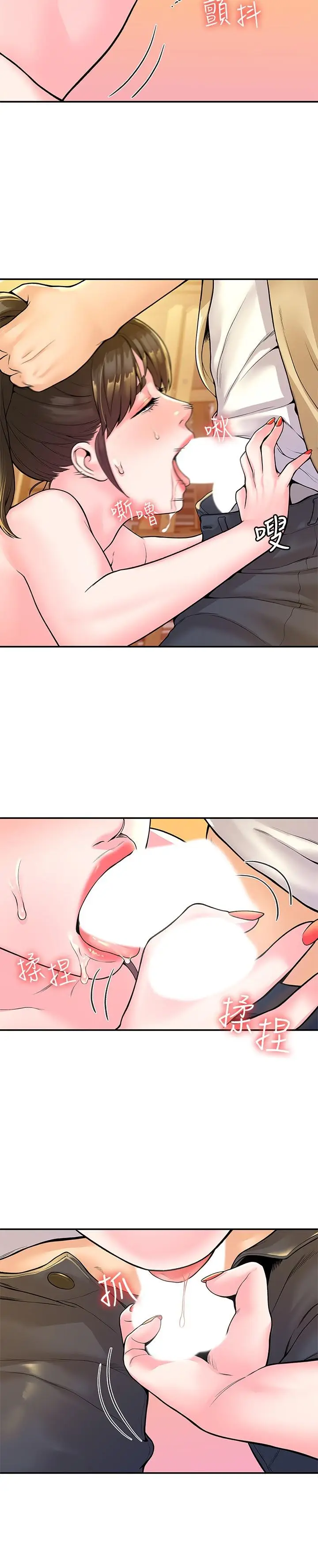 漫画《大学棒棒堂》第51话第5张图