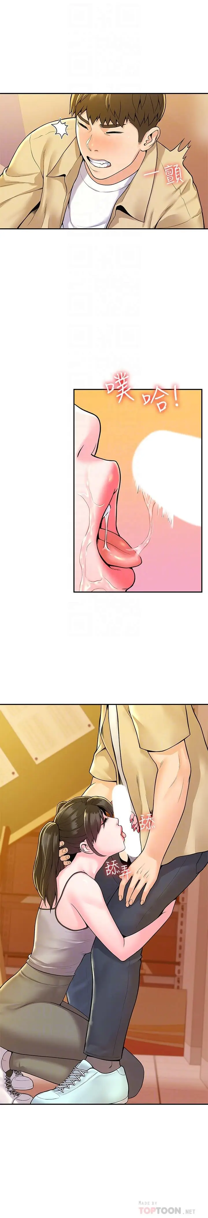 漫画《大学棒棒堂》第51话第6张图