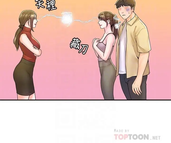 漫画《大学棒棒堂》第52话第10张图