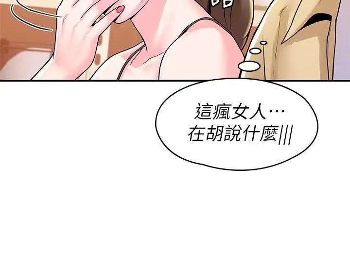 漫画《大学棒棒堂》第52话第13张图