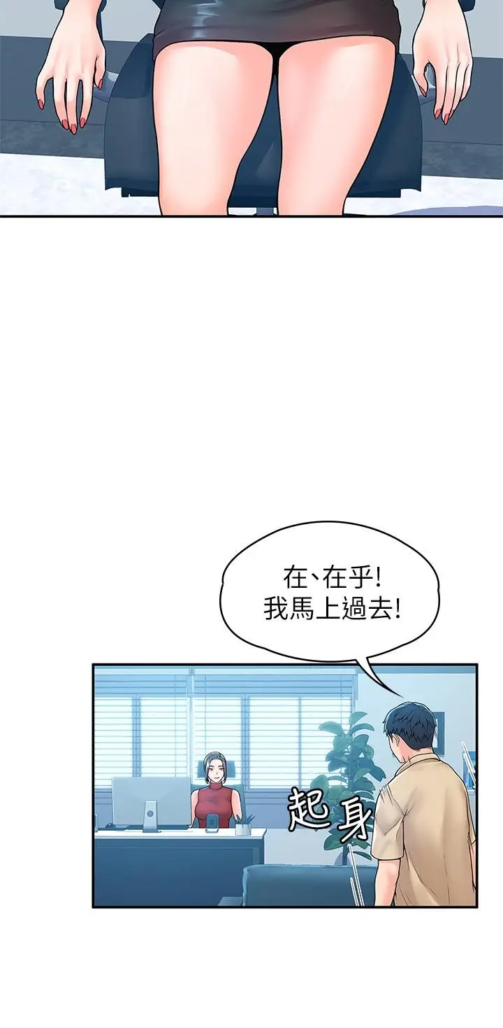 漫画《大学棒棒堂》第53话第5张图