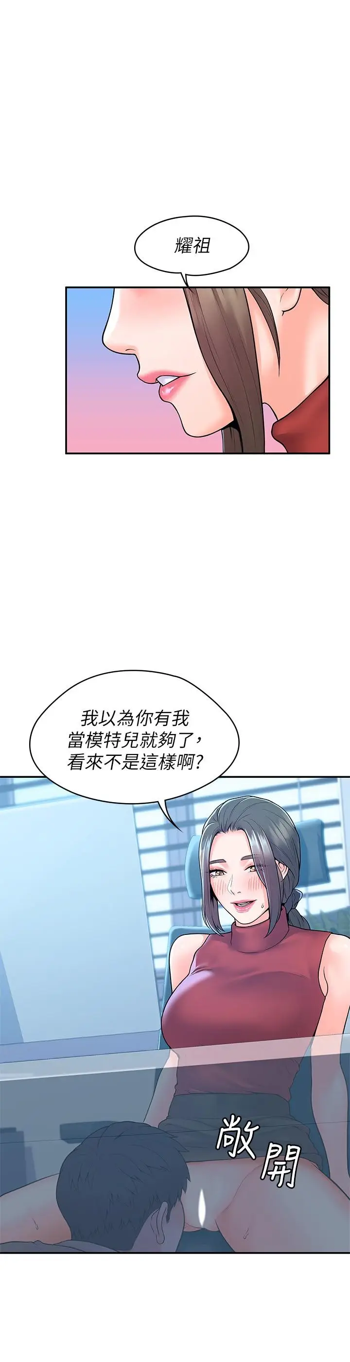 漫画《大学棒棒堂》第53话第9张图