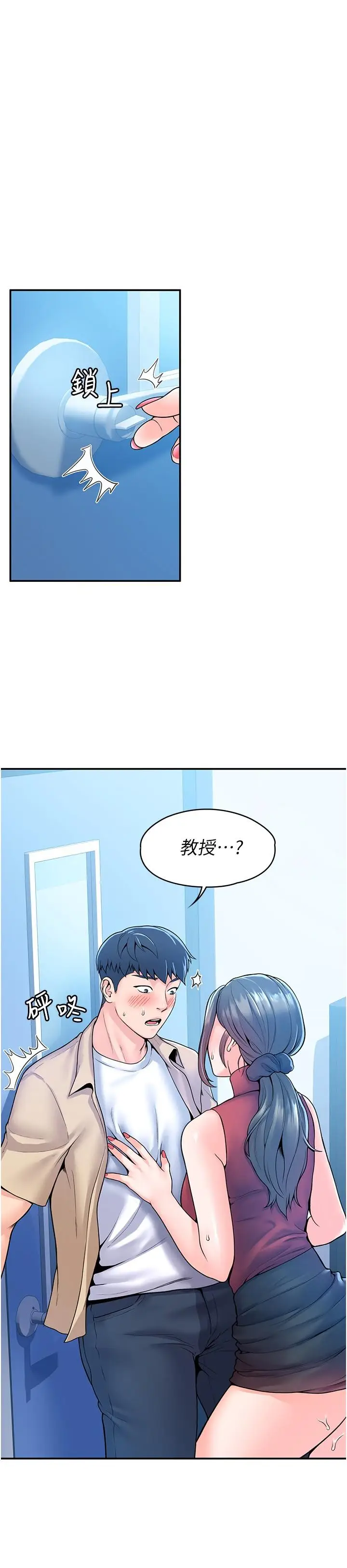漫画《大学棒棒堂》第54话第11张图