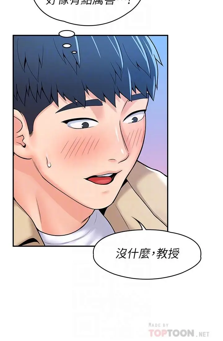 漫画《大学棒棒堂》第54话第14张图