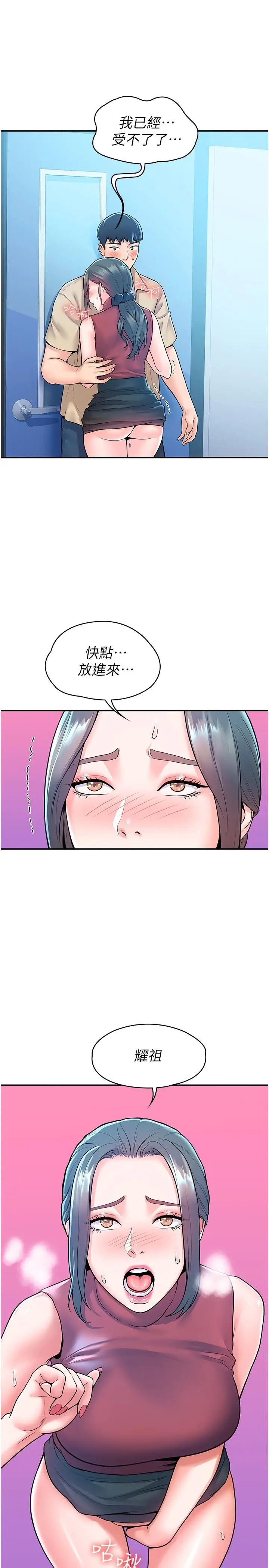 漫画《大学棒棒堂》第54话第15张图