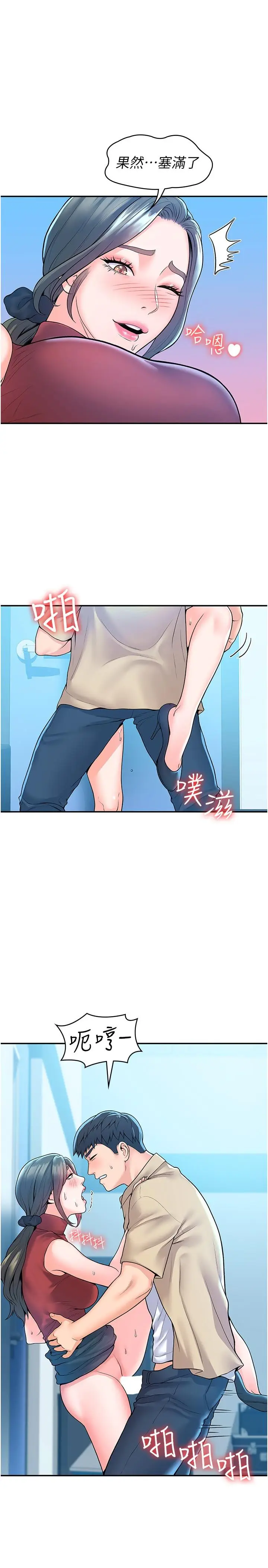 漫画《大学棒棒堂》第54话第19张图