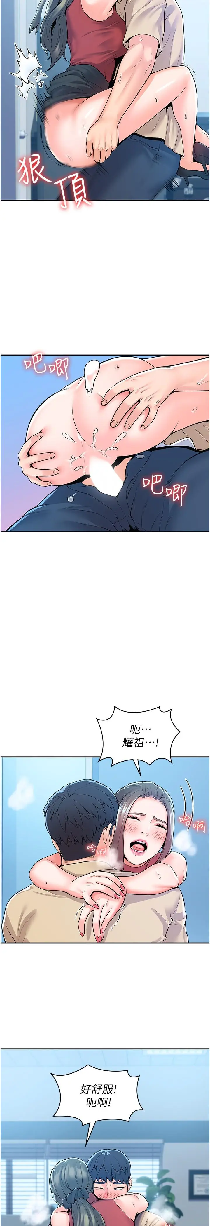 漫画《大学棒棒堂》第54话第22张图