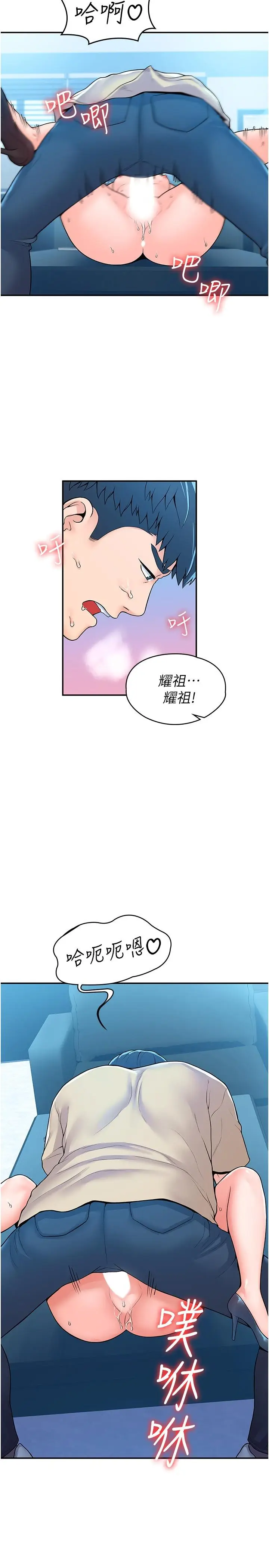 漫画《大学棒棒堂》第54话第27张图
