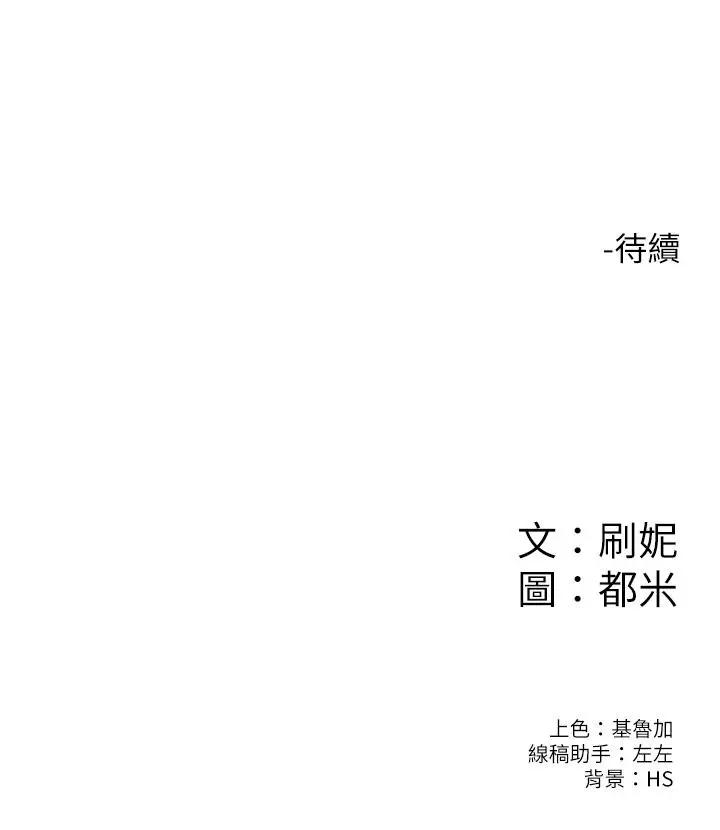 漫画《大学棒棒堂》第54话第31张图