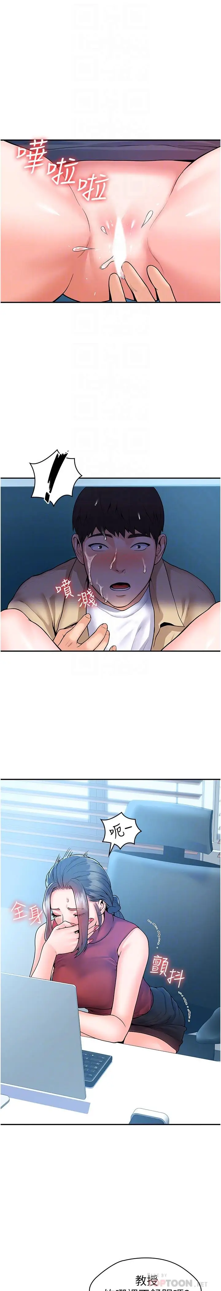 漫画《大学棒棒堂》第54话第4张图