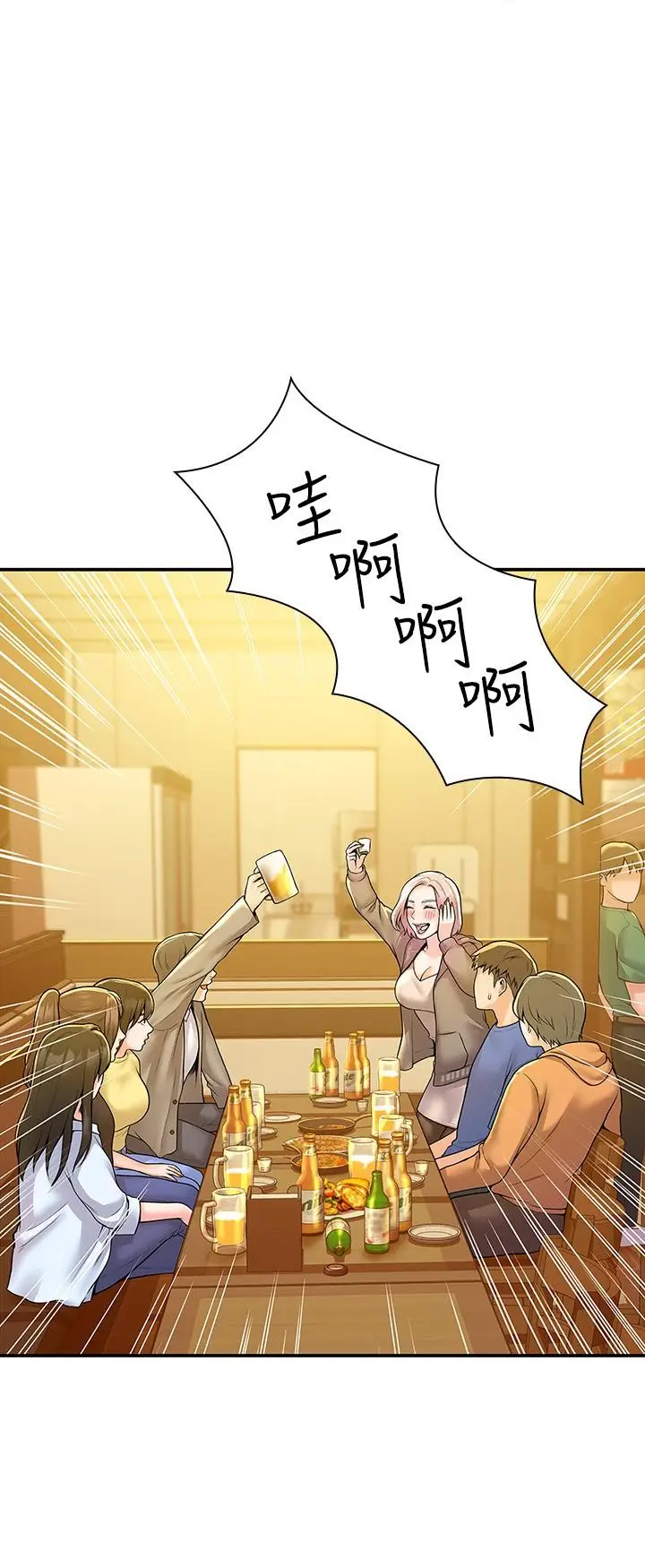 漫画《大学棒棒堂》第55话第23张图