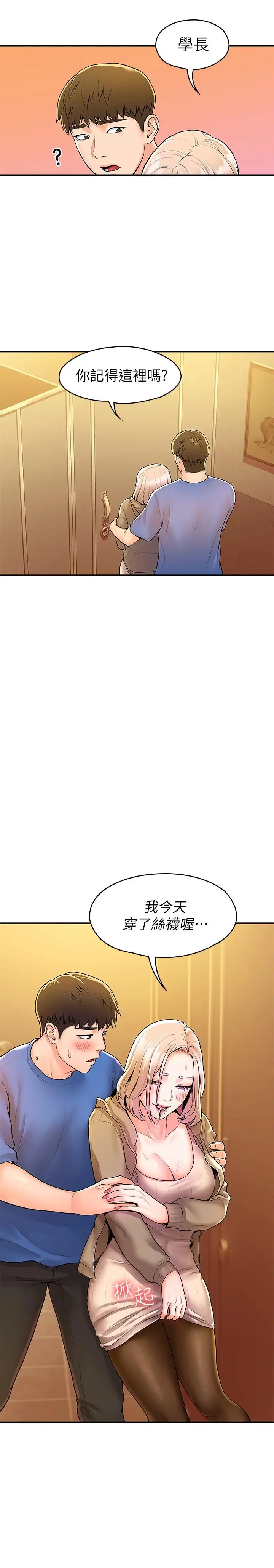 漫画《大学棒棒堂》第55话第28张图