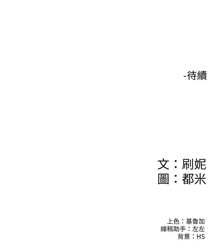 漫画《大学棒棒堂》第55话第29张图