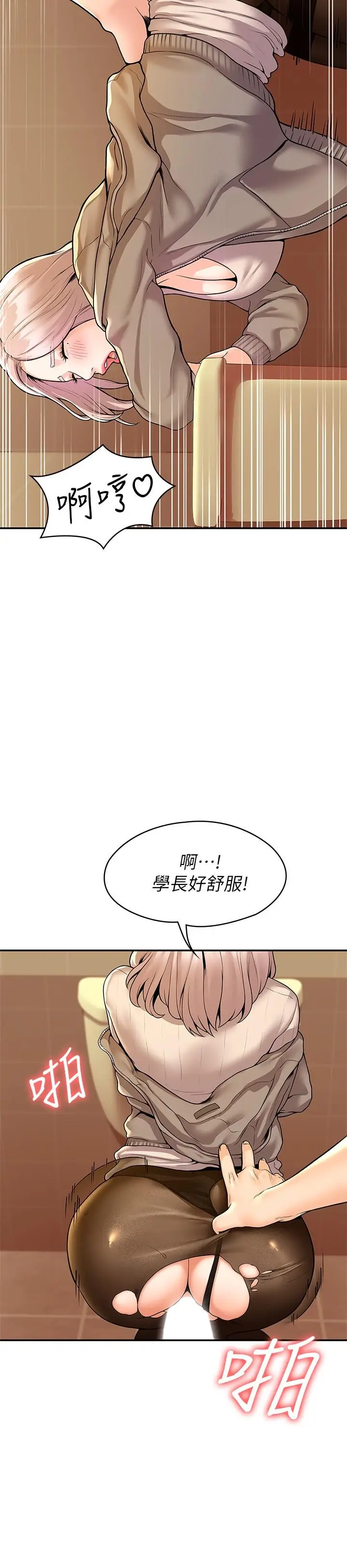 漫画《大学棒棒堂》第56话第24张图