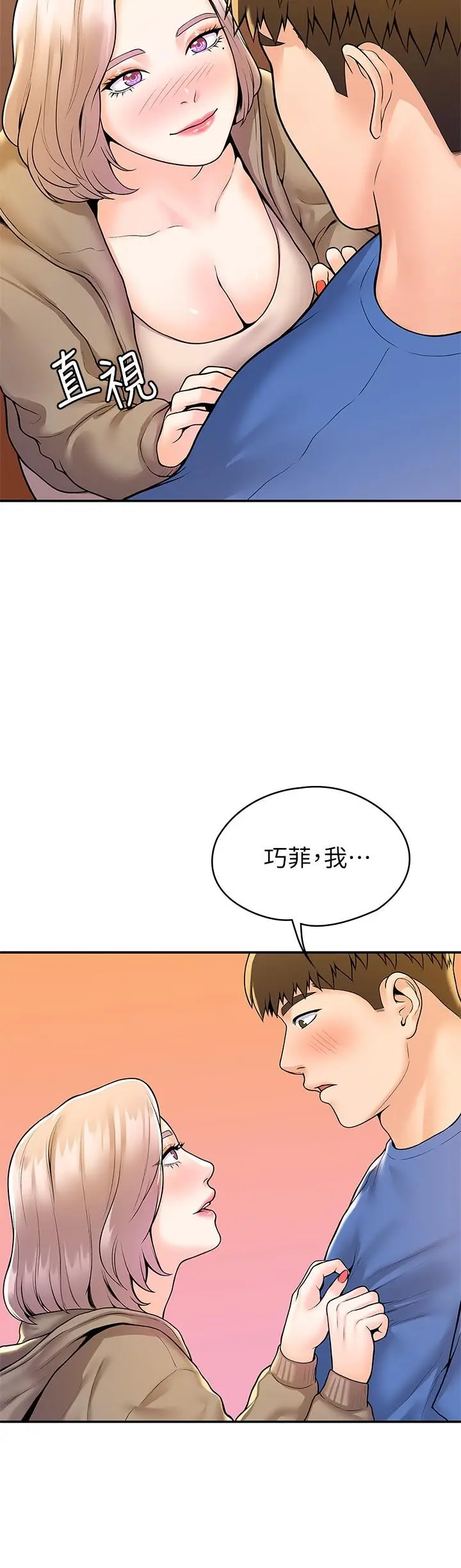 漫画《大学棒棒堂》第56话第5张图
