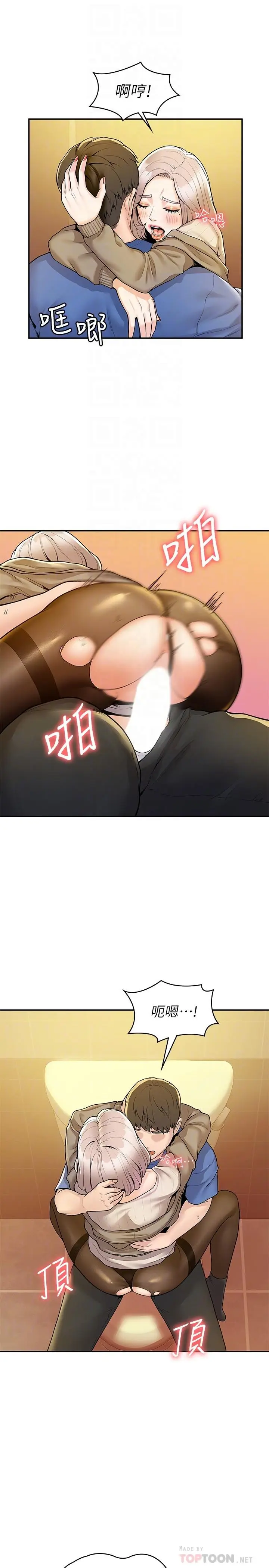 漫画《大学棒棒堂》第57话第10张图