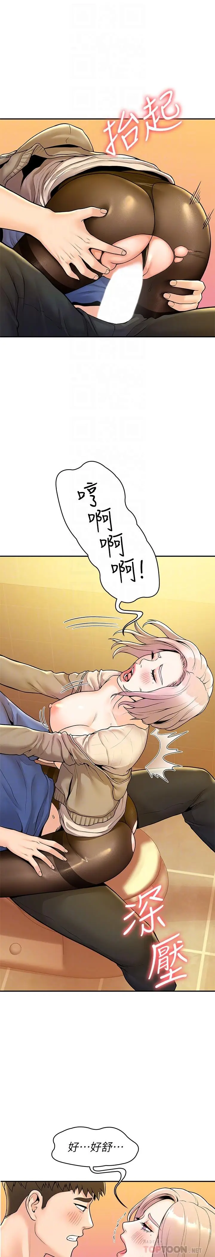 漫画《大学棒棒堂》第57话第14张图