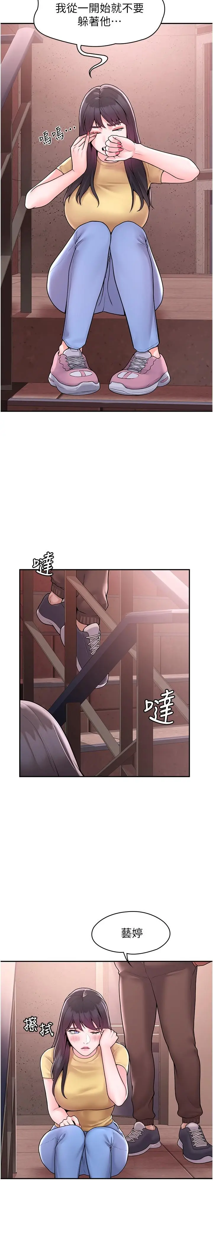 漫画《大学棒棒堂》第57话第24张图