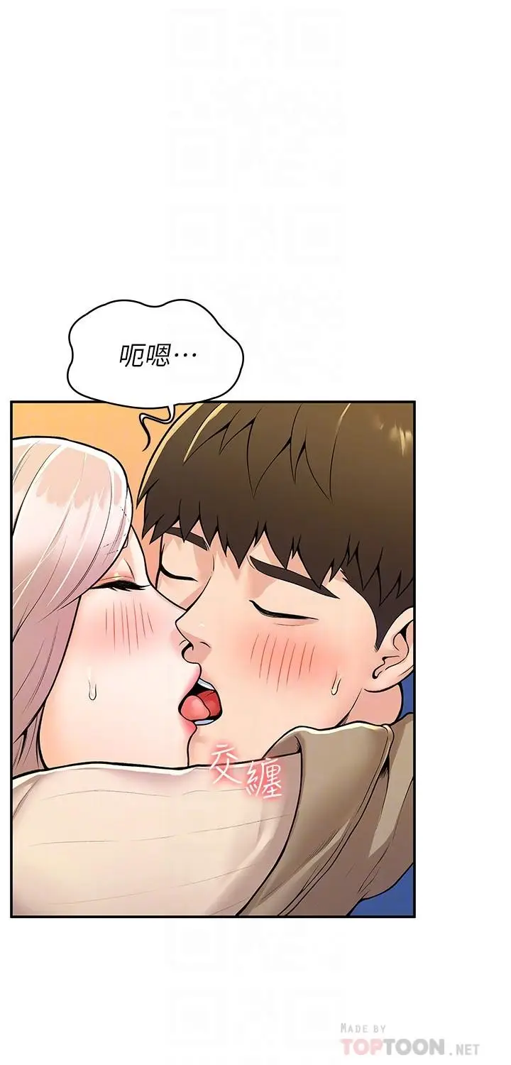 漫画《大学棒棒堂》第57话第8张图