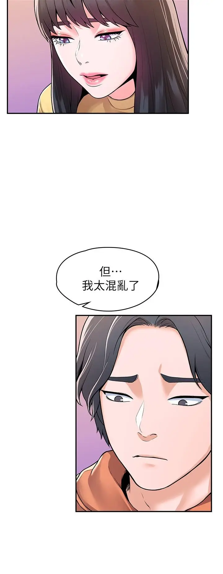 漫画《大学棒棒堂》第58话第5张图