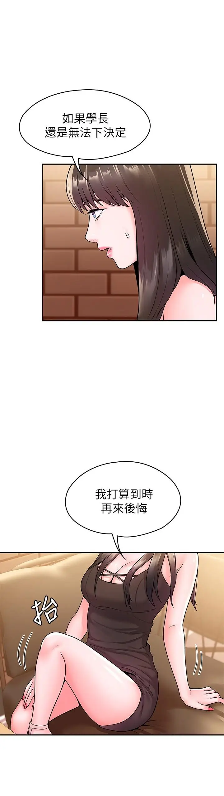漫画《大学棒棒堂》第59话第11张图