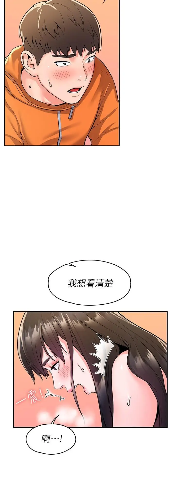 漫画《大学棒棒堂》第59话第17张图