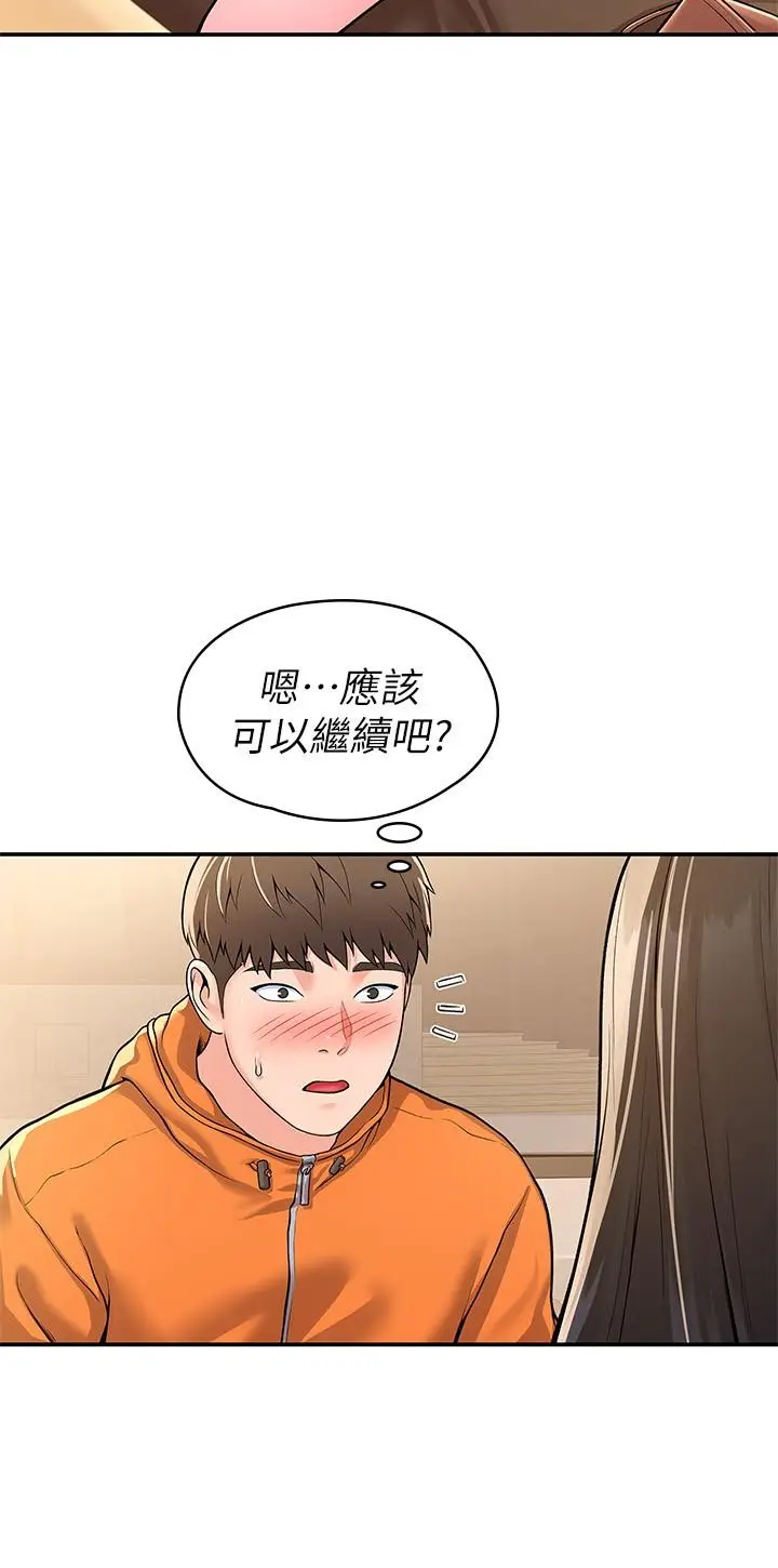 漫画《大学棒棒堂》第59话第20张图