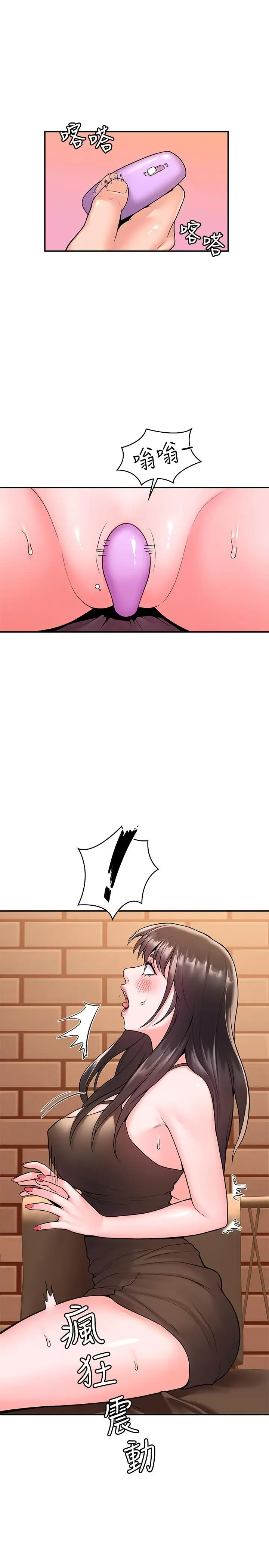 漫画《大学棒棒堂》第59话第21张图