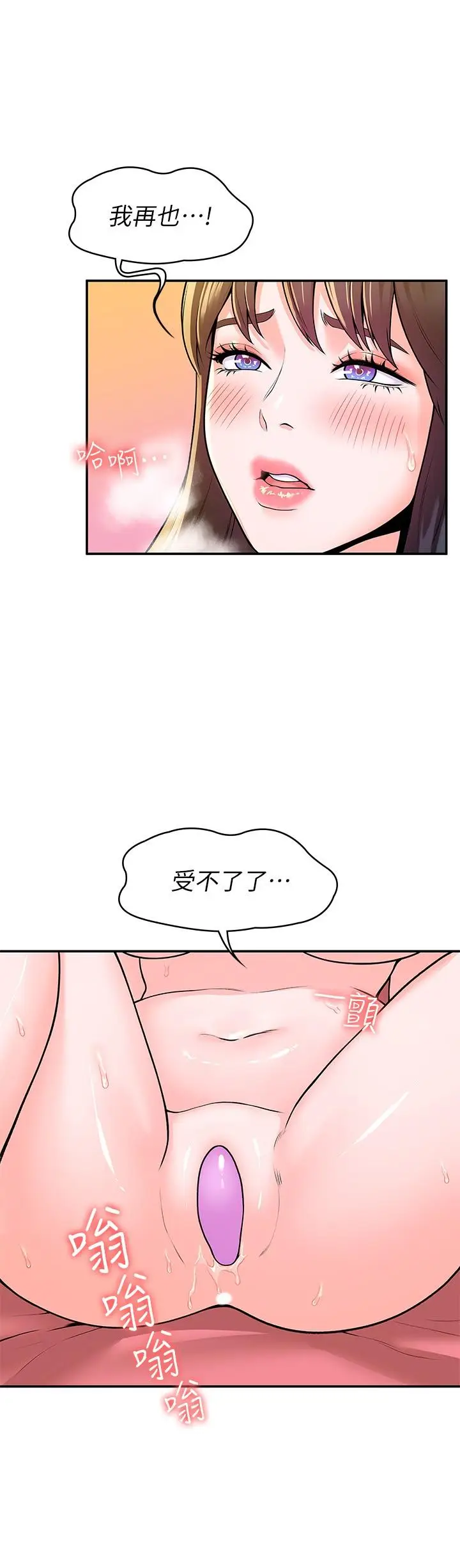漫画《大学棒棒堂》第60话第11张图