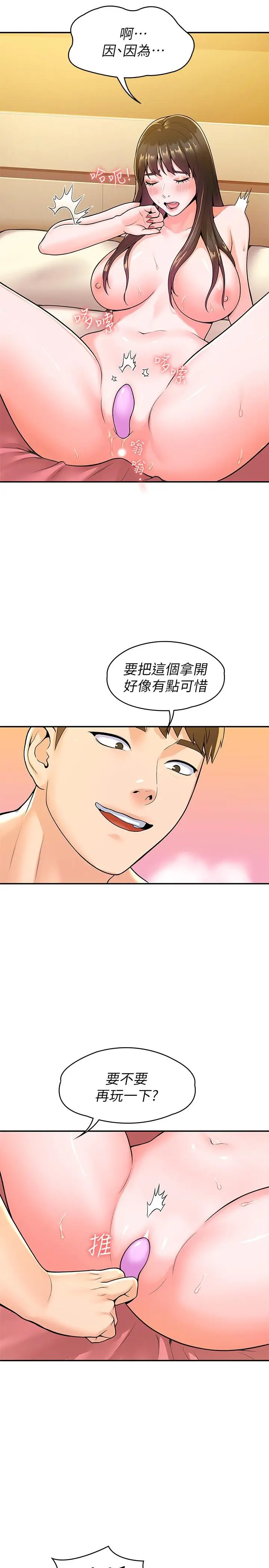 漫画《大学棒棒堂》第60话第13张图